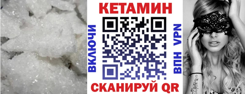 Кетамин ketamine  Чехов 
