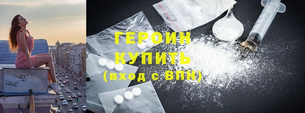 героин Волосово