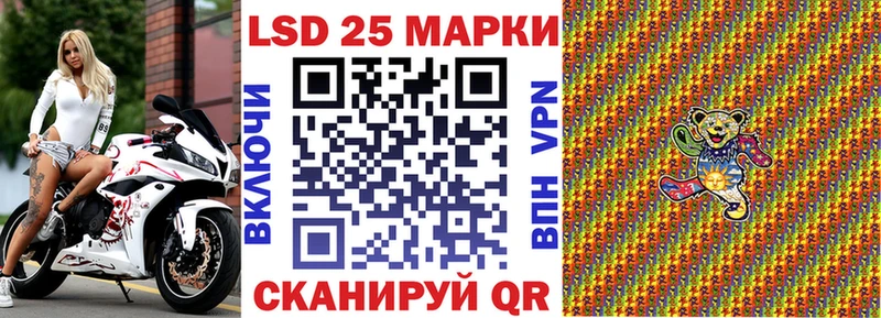 Марки 25I-NBOMe 1500мкг  Чехов 